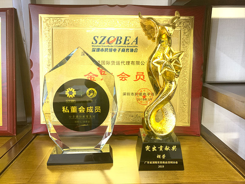 深圳跨境電子商務(wù)協(xié)會會員