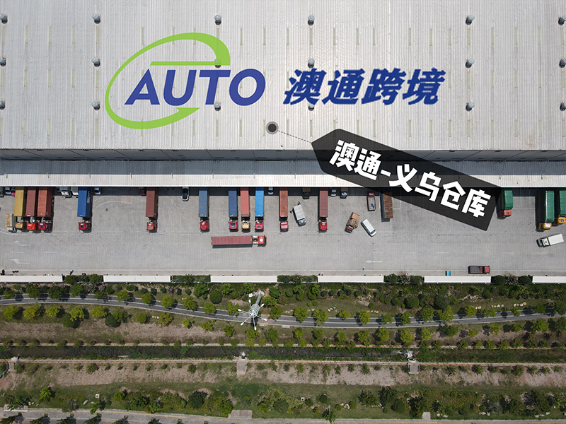 浙江義烏倉庫實拍