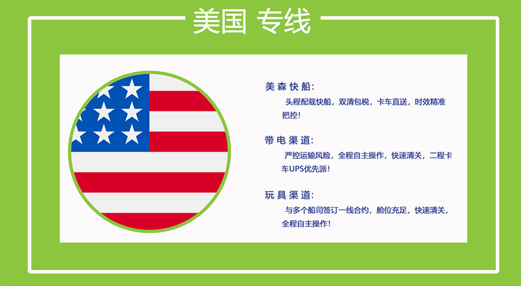 美國(guó)國(guó)際物流專線