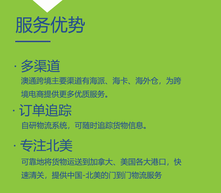 渠道優(yōu)勢(shì)