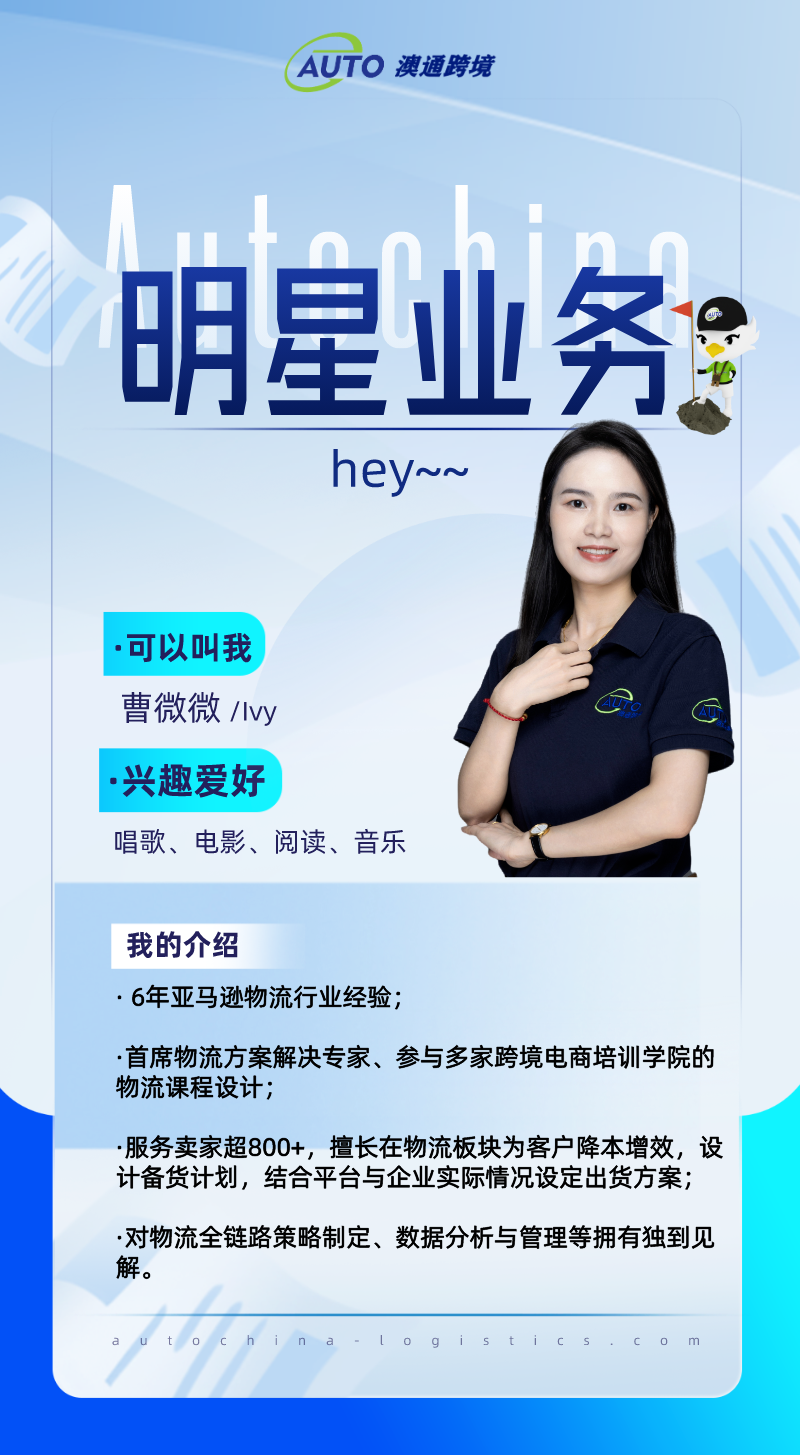 IVY明星業(yè)務