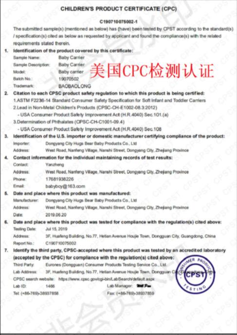 出口寵物玩具cpc資質(zhì)認(rèn)證