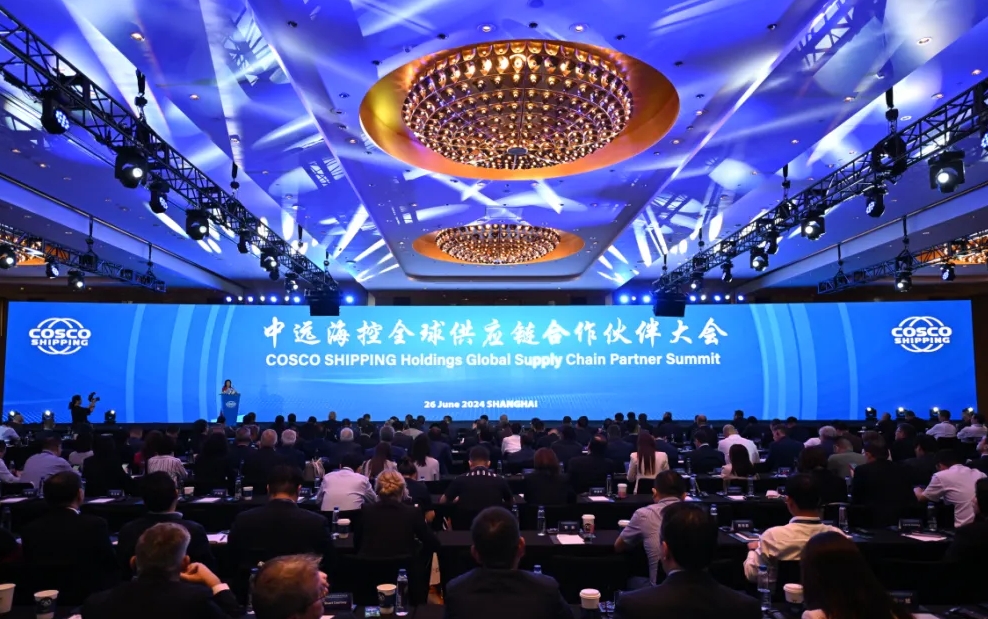中遠(yuǎn)海控2024全球供應(yīng)鏈合作伙伴大會(huì)