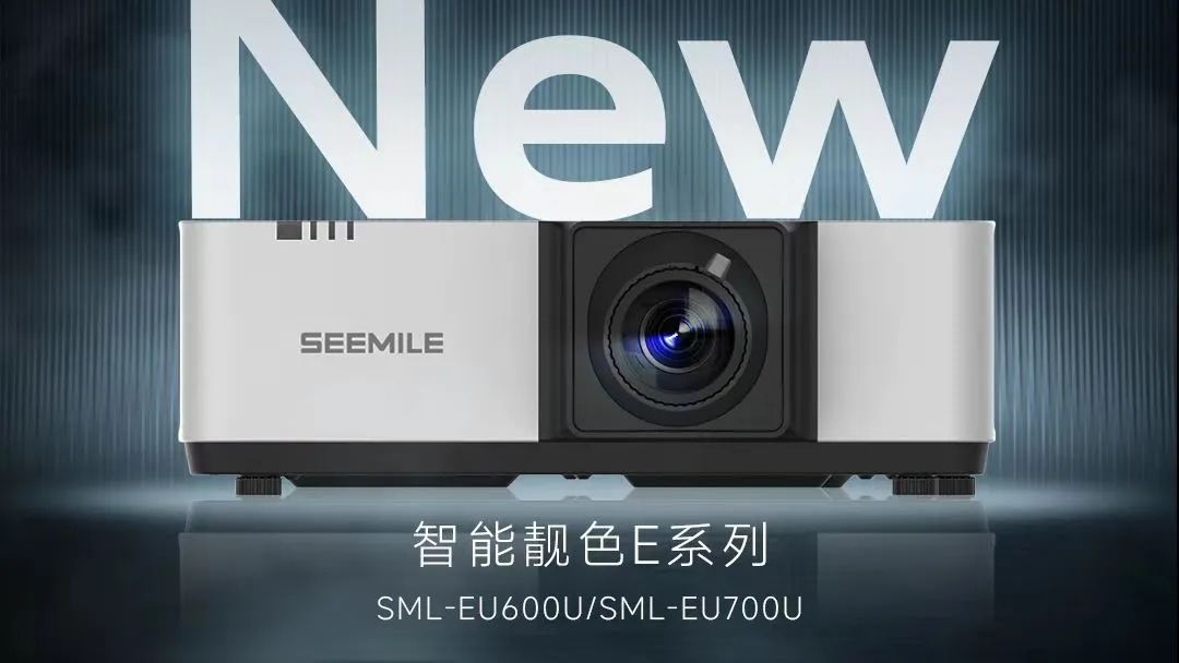 視美樂靚色E80系列投影機：對比度提升40%-100%的秘密武器！